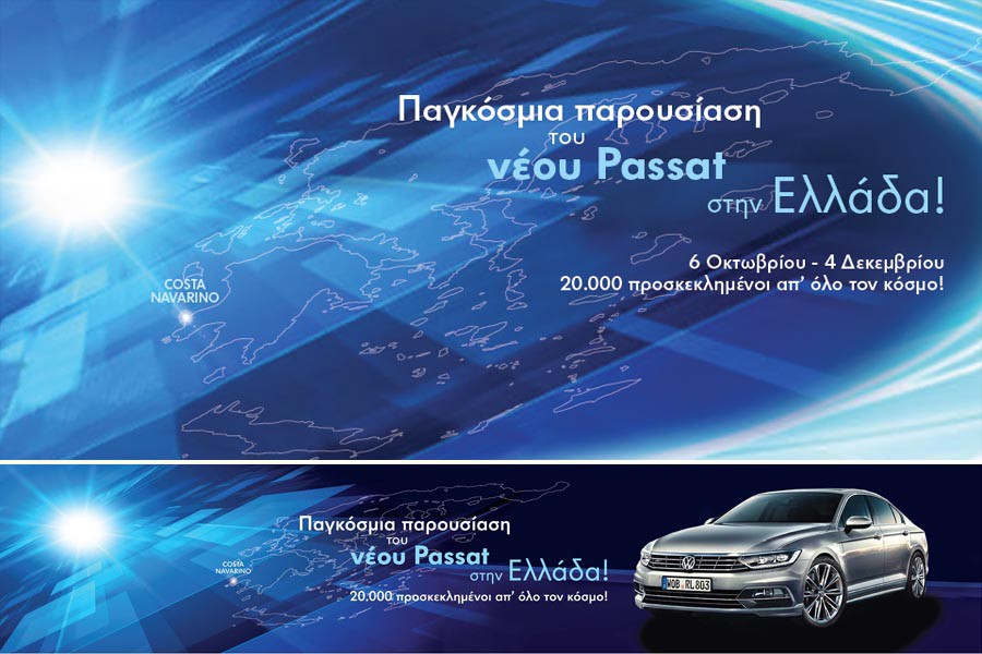 Passat Experience με 20.000 προσκεκλημένους στη Μεσσηνία