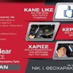 Οι νικητές του διαγωνισμού Like & Win της Nissan