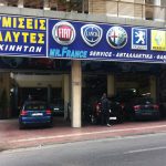 Δώρο γενικό service από το autogreeknews.gr!