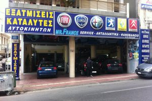 Δώρο γενικό service από το autogreeknews.gr!