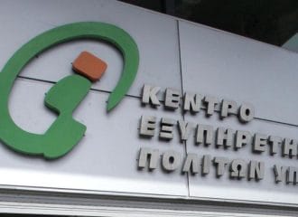 Μεταβίβαση αυτοκινήτου - δικαιολογητικά