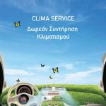 Δωρεάν συντήρηση κλιματισμού σε Fiat-Alfa