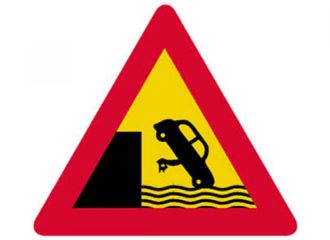 Γνωρίζετε τι σημαίνει η πινακίδα;