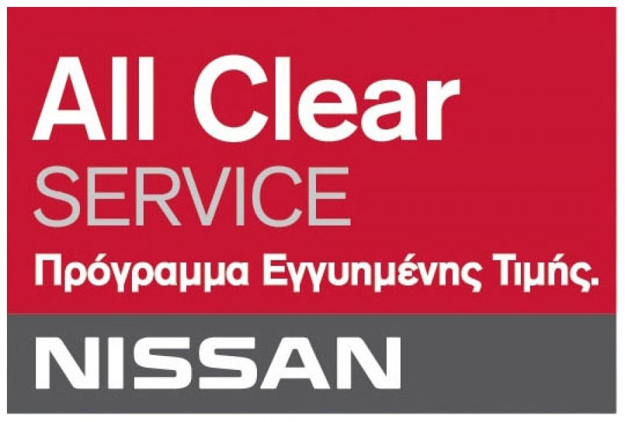 Μειωμένες τιμές service και ανταλλακτικών στα Nissan