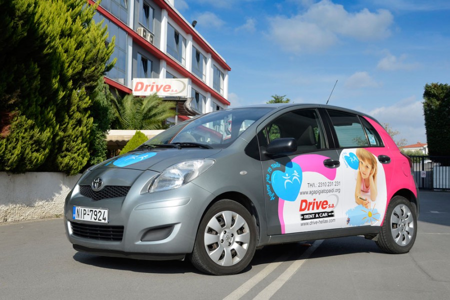 Η Drive Α.Ε. κοντά στα παιδιά που έχουν ανάγκη