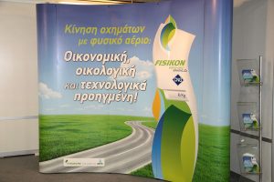 Η ΔΕΠΑ στην Athens Motor Show 2013