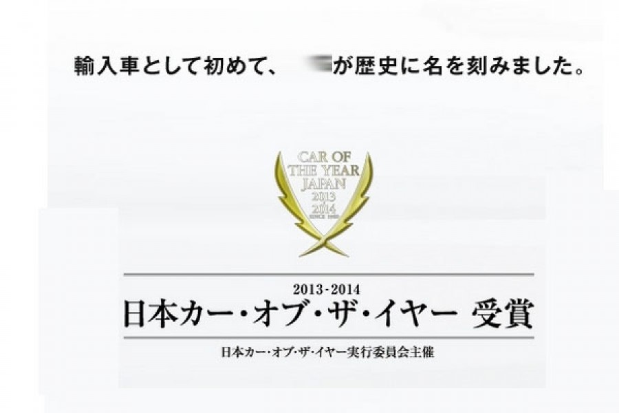 Car of The Year 2013-2014 στην Ιαπωνία είναι το…