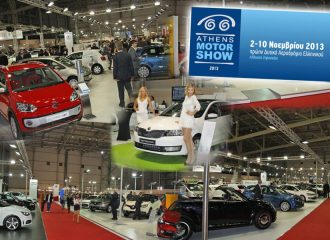 Τα νέα μοντέλα στην Athens Motor Show 2013