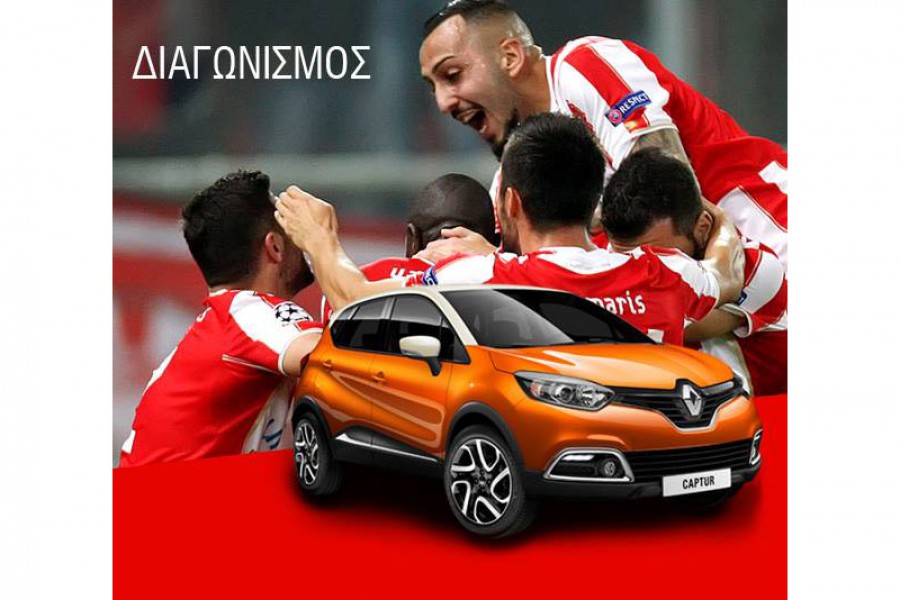 Το Renault Captur «παίζει» μπάλα με τον Ολυμπιακό και μοιράζει δώρα