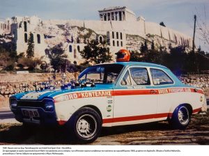 Νέα κάθετη μονάδα Ford Κοντέλλης στη Μυτιλήνη