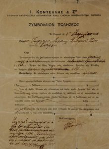 Νέα κάθετη μονάδα Ford Κοντέλλης στη Μυτιλήνη