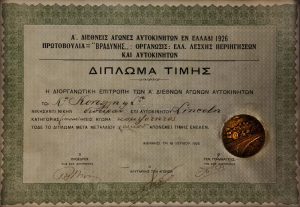 Νέα κάθετη μονάδα Ford Κοντέλλης στη Μυτιλήνη