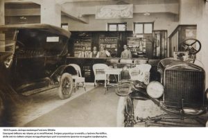 Νέα κάθετη μονάδα Ford Κοντέλλης στη Μυτιλήνη