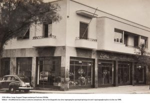 Νέα κάθετη μονάδα Ford Κοντέλλης στη Μυτιλήνη