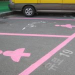 Ειδικά parking -και όχι μονο- για τις γυναίκες στην Κορέα