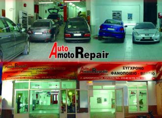 Μικροεπισκευές αυτοκινήτων, Φανοποιείο - Βαφείο automotorepair