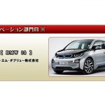 Το Mazda2 εκτόπισε τους premium Γερμανούς στο JCOTY 2014-15