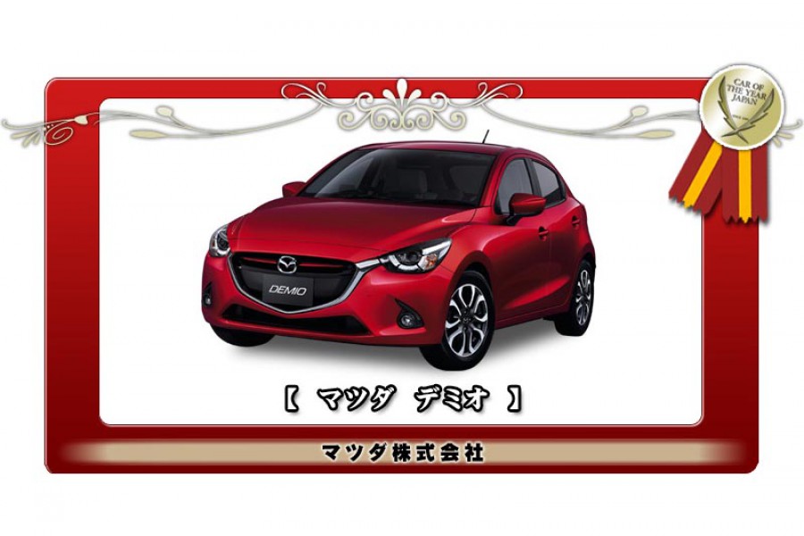 Το Mazda2 εκτόπισε τους premium Γερμανούς στο JCOTY 2014-15