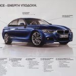 Λιπαντικό service BMW και έλεγχος 35 σημείων από 70 ευρώ!