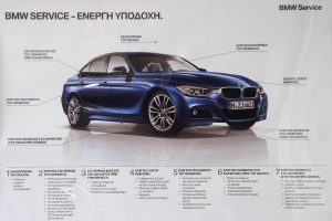 Λιπαντικό service BMW και έλεγχος 35 σημείων από 70 ευρώ!