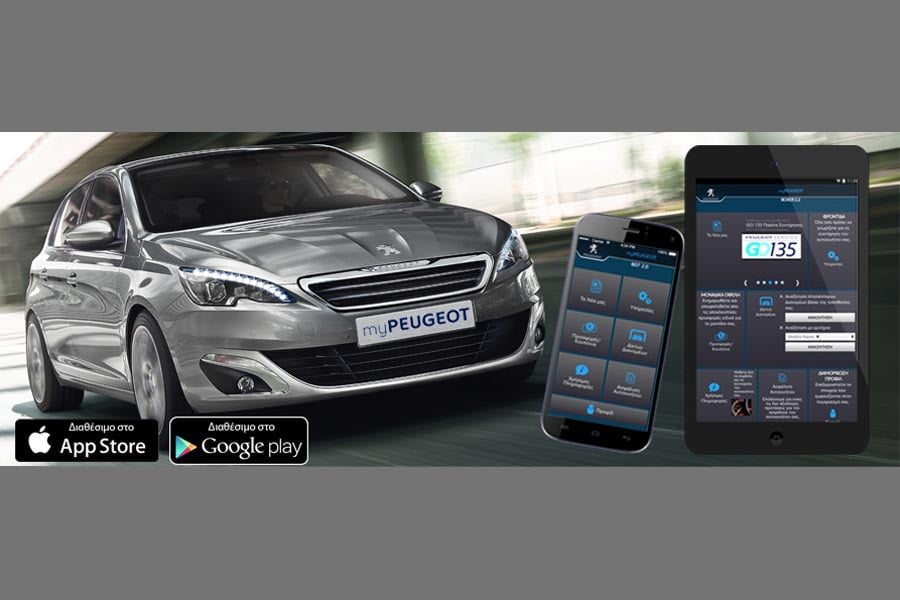 Δωρεάν εφαρμογή myPeugeot με πολλές χρήσιμες πληροφορίες