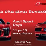 Οδηγείστε το νέο Audi R8 και τα νέα S, RS και κερδίστε δώρα!