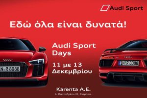 Οδηγείστε το νέο Audi R8 και τα νέα S, RS και κερδίστε δώρα!