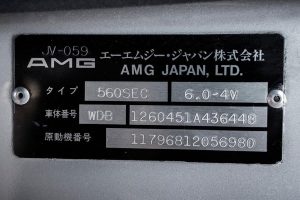 Σπάνια Mercedes 560 SEC 6.0 AMG του 1989 προς πώληση