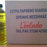 Ανάκληση νοθευμένου ελαιόλαδου