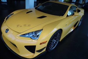 Το πρώτο Lexus LF-A Nurburgring Edition πωλείται 6,43 εκ. ευρώ!