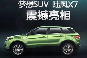 H Land Rover μηνύει την Landwind για αντιγραφή του Evoque