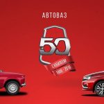 H AvtoVAZ - Lada γιορτάζει 50 χρόνια από την ίδρυσή της