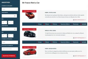 Ενοικίαση αυτοκινήτων σε χαμηλές τιμές από το Service Mr. France