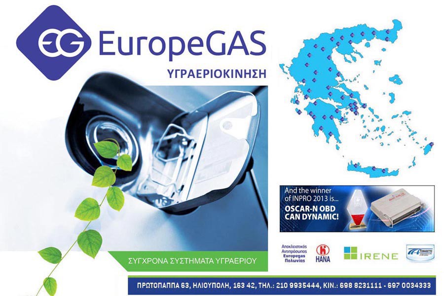 Υγραεριοκίνηση EuropeGAS με Δώρο καύσιμα!