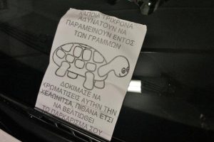 Μόνο στην Ελλάδα: Απίστευτο τρολάρισμα σε… παιδικό παρκάρισμα