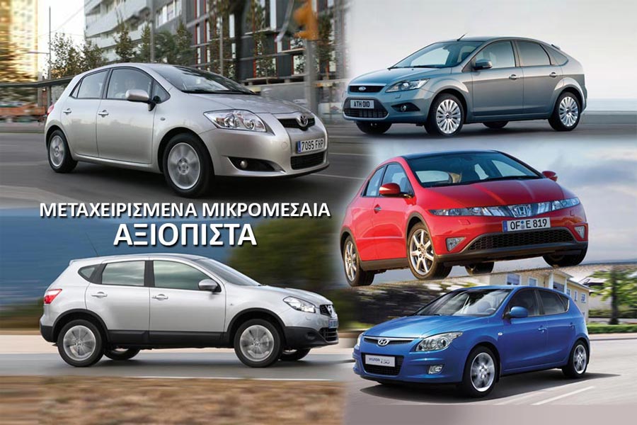 https://autogreeknews.gr/wp-content/uploads/2017/06/αξιόπιστα-μικρομεσαία-neo.jpg
