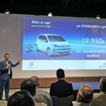 Volkwagen e-up! με μειωμένη τιμή κατά 8.250 ευρώ