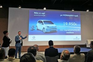 Volkwagen e-up! με μειωμένη τιμή κατά 8.250 ευρώ