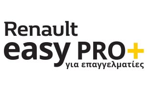 Renault Clio Pro+ 1.5 diesel με πολλαπλά οφέλη