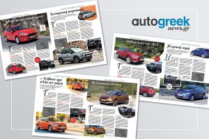 Διαβάστε δωρεάν το νέο τεύχος του autogreeknews!