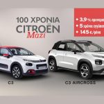 CITROEN_100_YEARS_001