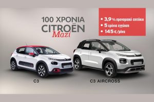 CITROEN_100_YEARS_001
