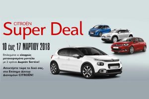 Citroen-Super-Deal