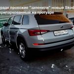 kodiaq_russia-1