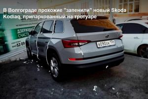 kodiaq_russia-1