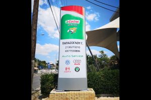 Service-VAG-Papazoglou-(3)