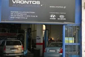 Vrontos-service-(11)