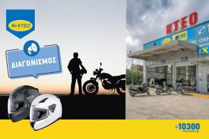 mr kteo diagonismos kranos