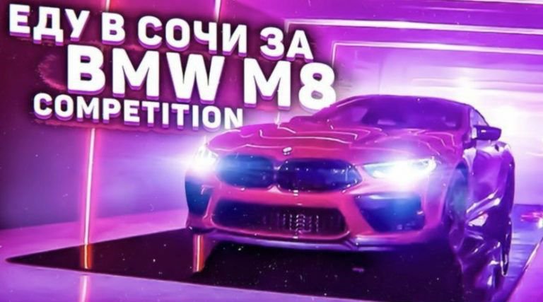https://autogreeknews.gr/wp-content/uploads/2019/05/bmw-m8-competition2.jpg