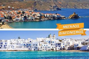 Andros-Paros-1